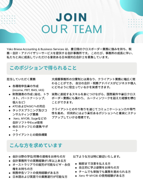 応募要項